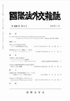 国際法外交雑誌 7冊セット 871_n.jpg