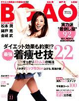 BOAO 表紙