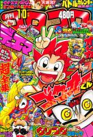 コロコロコミック47冊 まとめ売り子供向け漫画