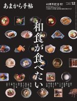 神戸 ストア グルメ 雑誌