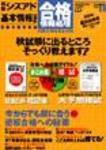 合格情報処理 表紙