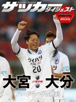 セール 大分 スポーツ 雑誌