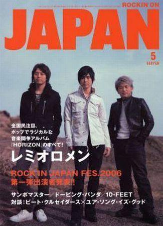 ROCKIN'ON JAPAN（ロッキング・オン・ジャパン） 2006年5月号 (発売日