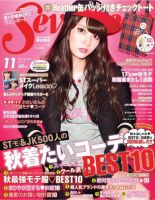 Seventeen（セブンティーン） 11月号 表紙