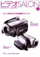 ビデオサロンのバックナンバー (5ページ目 45件表示) | 雑誌/電子書籍