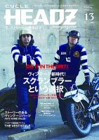 CYCLE HEADZ magazine（サイクル ヘッズ マガジン）のバックナンバー | 雑誌/定期購読の予約はFujisan