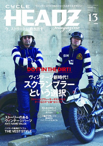 CYCLE HEADZ　magazine（サイクル　ヘッズ　マガジン） Vol.13 (発売日2013年03月22日) 表紙