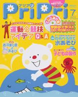PriPri（プリプリ） 2013年7月号 表紙