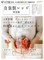 増刊 暮しの手帖 5月号 (発売日2013年04月05日) 表紙