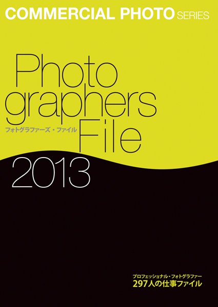 フォトグラファーズ・ファイル2013 2013年03月11日発売号 表紙