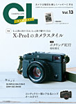 カメラ・ライフ Vol.13 (発売日2012年09月29日) 表紙