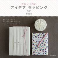 かわいく包む アイデア ラッピング 2012年06月30日発売号 表紙