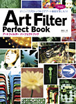 OLYMPUS PEN ＆ OM-D アートフィルターパーフェクトブック 2012年03月30日発売号 表紙