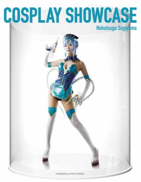 COSPLAY SHOWCASE 2012年01月26日発売号 表紙