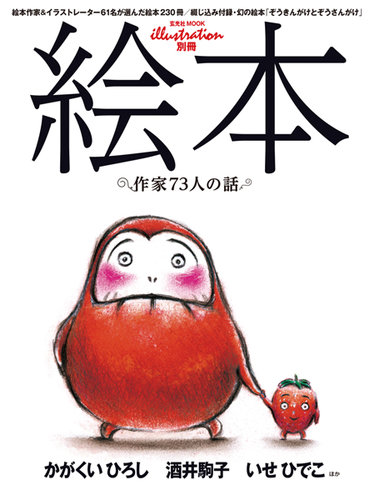 かがくいひろし　絵本　13冊　まとめ売り かがくいひろし 絵本 13冊 まとめ売り - メルカリ