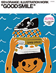 100％ ORANGE ILLUSTRATION WORK 「GOOD SMILE」 2009年04月09日発売号 表紙