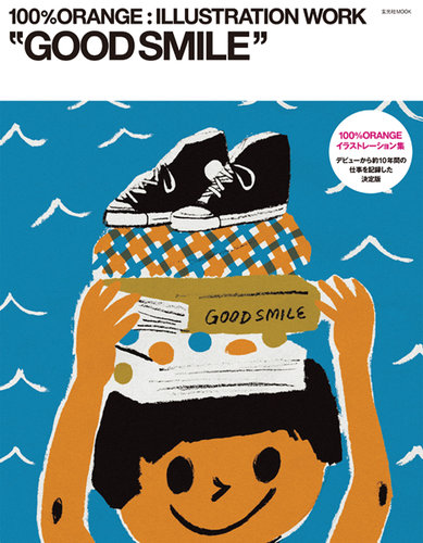 100％ ORANGE ILLUSTRATION WORK 「GOOD SMILE」 2009年04月09日発売号