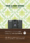THE LOMO BOOK 2008年06月18日発売号 表紙