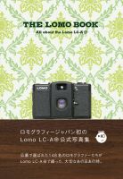 THE LOMO BOOK 2008年06月18日発売号 表紙