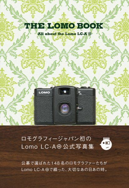 THE LOMO BOOK 2008年06月18日発売号 表紙