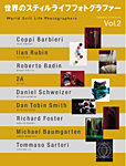 世界のスティルライフフォトグラファーVOL．2 2007年08月20日発売号 表紙