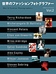 世界のファッションフォトグラファーVOL．2 2006年08月01日発売号 表紙
