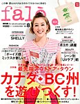 増刊 BE-PAL (ビーパル) ８号ｆａｌｏ (発売日2013年03月29日) 表紙