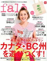 増刊 BE-PAL (ビーパル) 表紙