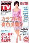 デジタルTVガイド関西版 6月号 (発売日2006年04月24日) 表紙
