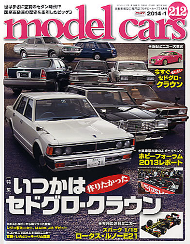 model cars　モデル・カーズ　No.32～83のうち24巻セット model cars モデル・カーズ No.32～83のうち24巻セット