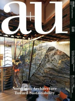 a＋U（エーアンドユー） 11月号 (発売日2013年10月26日) 表紙