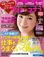 ケイコとマナブ首都圏版 2013年12月号 (発売日2013年10月25日) 表紙