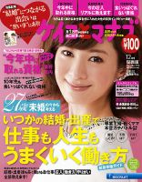 ケイコとマナブ関西版 2013年12月号 (発売日2013年10月25日) 表紙