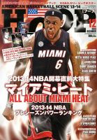 HOOP(フープ) 12月号 (発売日2013年10月25日) 表紙