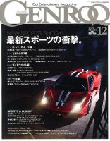 GENROQ（ゲンロク） 2013年12月号 表紙