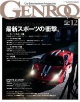 GENROQ（ゲンロク） 2013年12月号 (発売日2013年10月26日) 表紙