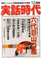 実話時代のバックナンバー (15ページ目 5件表示) | 雑誌/定期購読の予約はFujisan