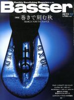 Basser（バサー） 2013年12月号 表紙