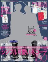 MORE（モア） 12月号 表紙