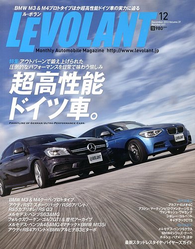 ル ボラン Le Volant 12月号 発売日13年10月26日 雑誌 電子書籍 定期購読の予約はfujisan