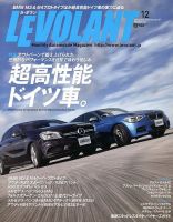 ル・ボラン（LE VOLANT） 12月号 表紙