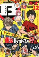コミック BIRZ (バーズ)  12月号 (発売日2013年10月30日) 表紙