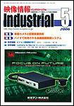 映像情報インダストリアル 5月号 (発売日2006年04月25日) 表紙
