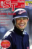 The Japan Times Alpha（ジャパンタイムズアルファ） 2006年03月31日発売号 表紙