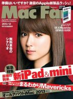 Mac Fan（マックファン） 12月号 (発売日2013年10月29日) 表紙