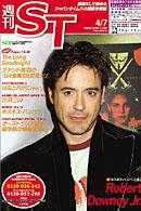 The Japan Times Alpha（ジャパンタイムズアルファ） 2006年04月07日発売号 表紙