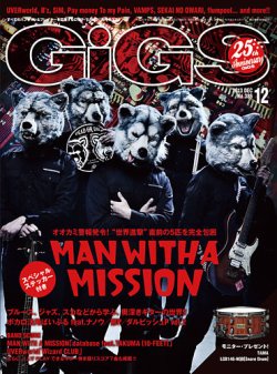 gigs 雑誌 12 月 コレクション 号