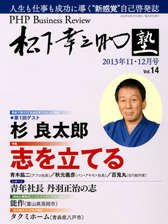 衆知 11月号・12月号 (発売日2013年10月27日) 表紙