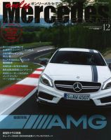 オンリーメルセデス 12月号158 (発売日2013年11月01日) | 雑誌/定期