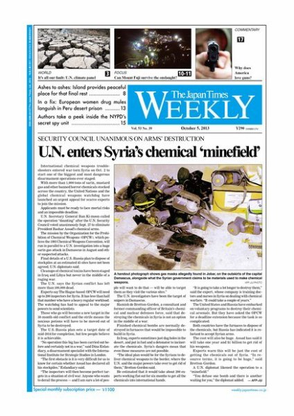 The Japan Times / The New York Times Weekend Edition Vol.53  No.39 (発売日2013年10月04日) 表紙